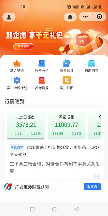 靈活用工-我可家